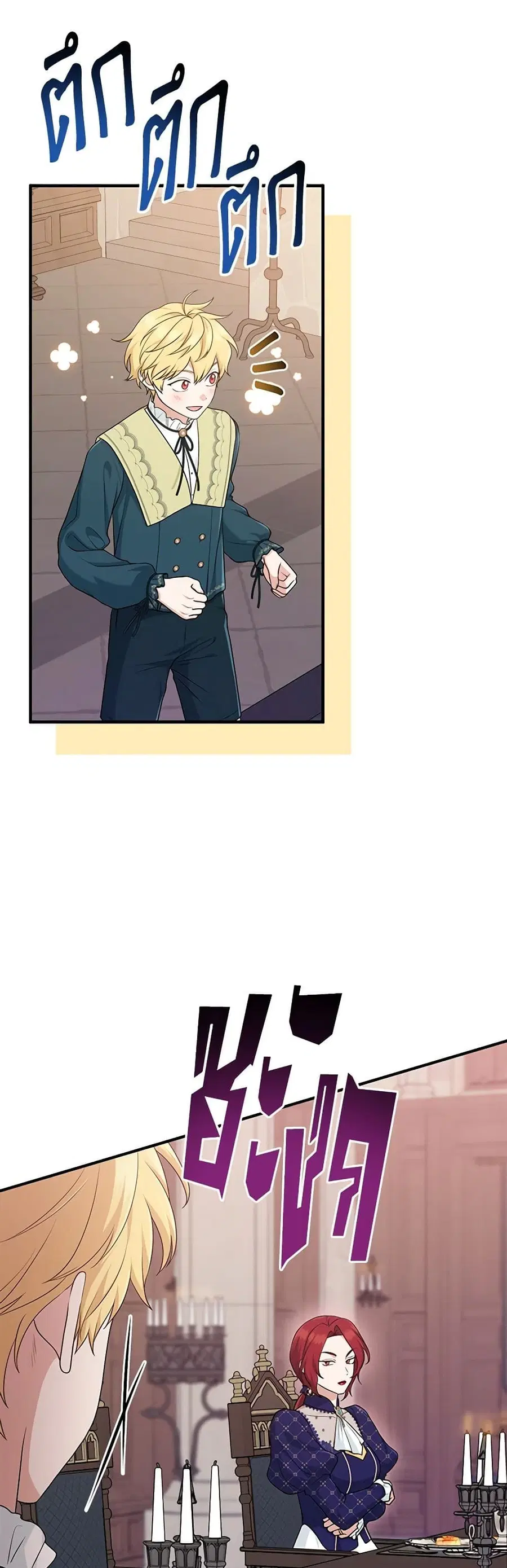 I Played the Role of the Adopted Daughter Too Well ตอนที่ 62 หน้า 2