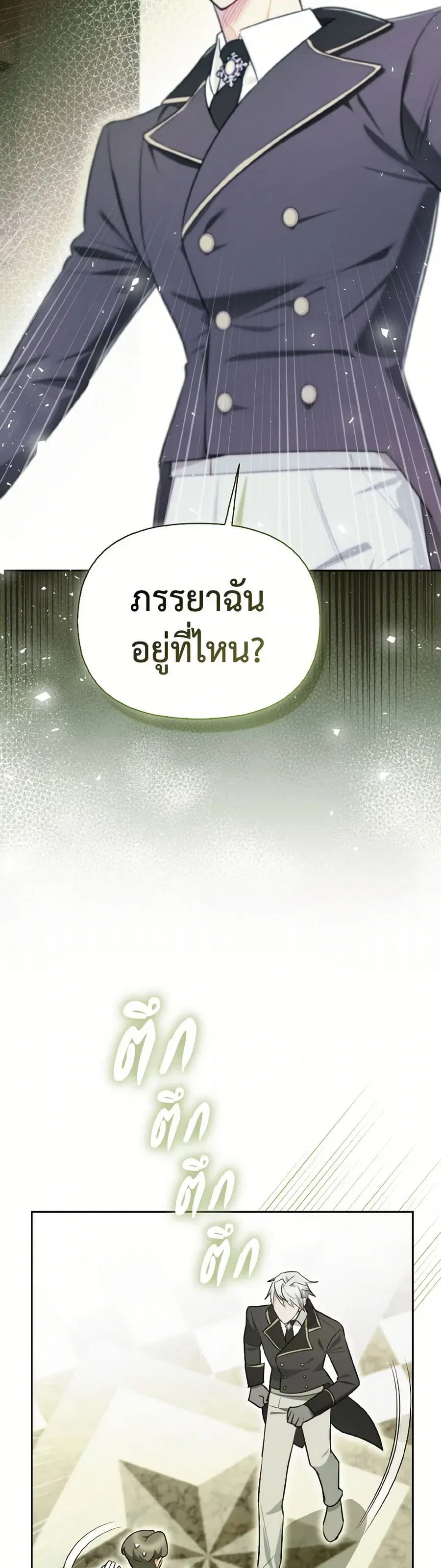 I Possessed a Villainess, but I Wanna Raise Cats! ตอนที่ 11 หน้า 3