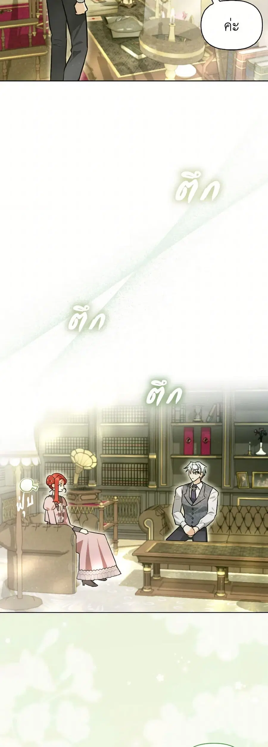 I Possessed a Villainess, but I Wanna Raise Cats! ตอนที่ 12 หน้า 3