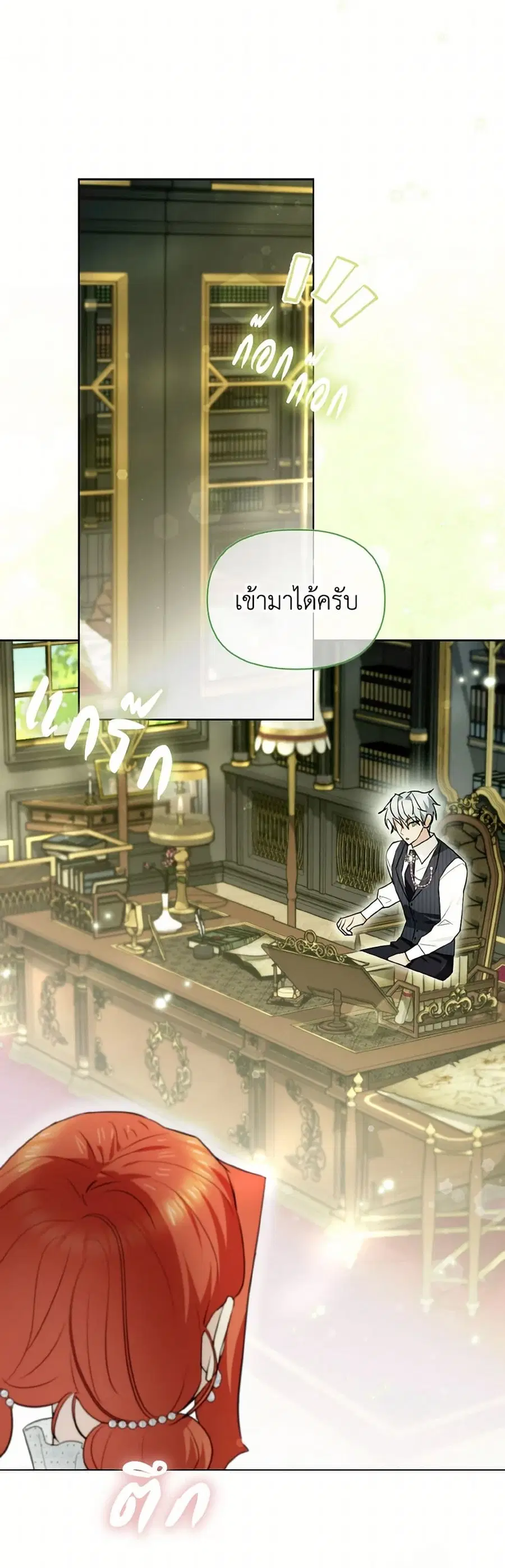 I Possessed a Villainess, but I Wanna Raise Cats! ตอนที่ 15 หน้า 2