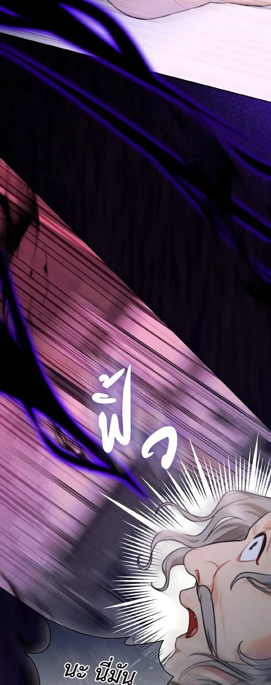 I Possessed a Villainess, but I Wanna Raise Cats! ตอนที่ 17 หน้า 3