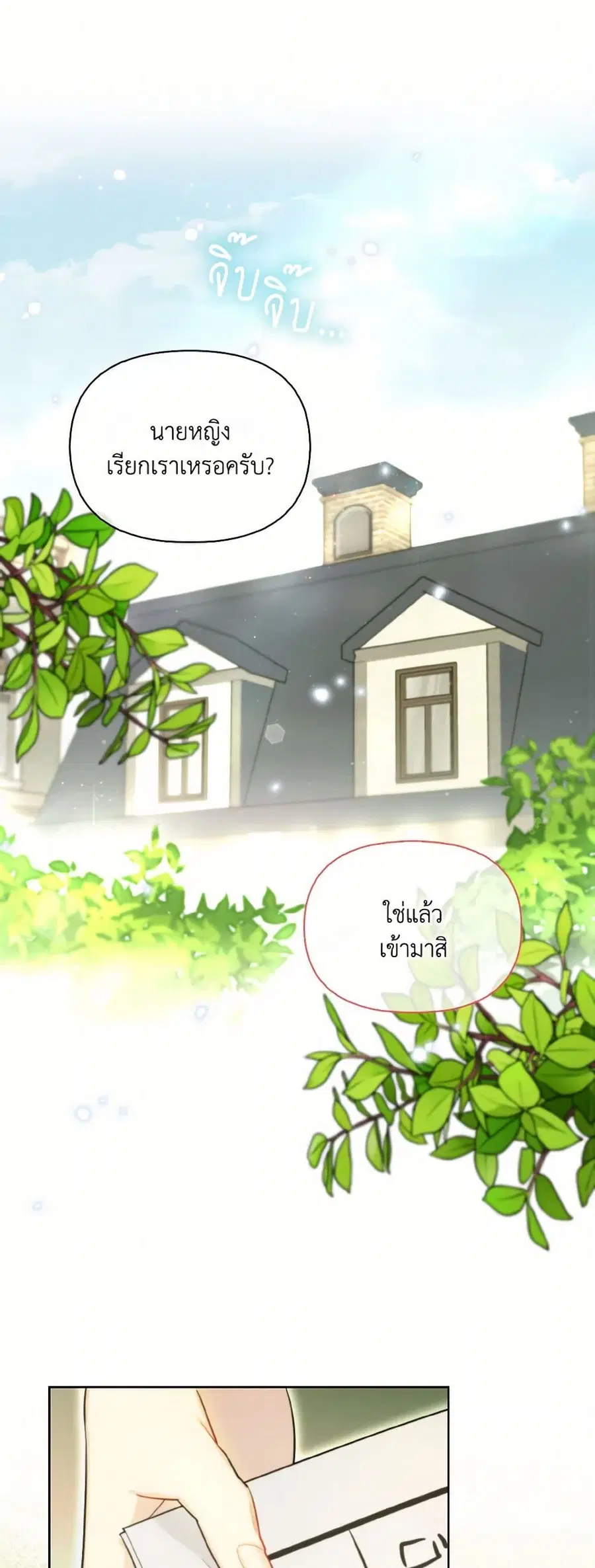 I Possessed a Villainess, but I Wanna Raise Cats! ตอนที่ 18 หน้า 2