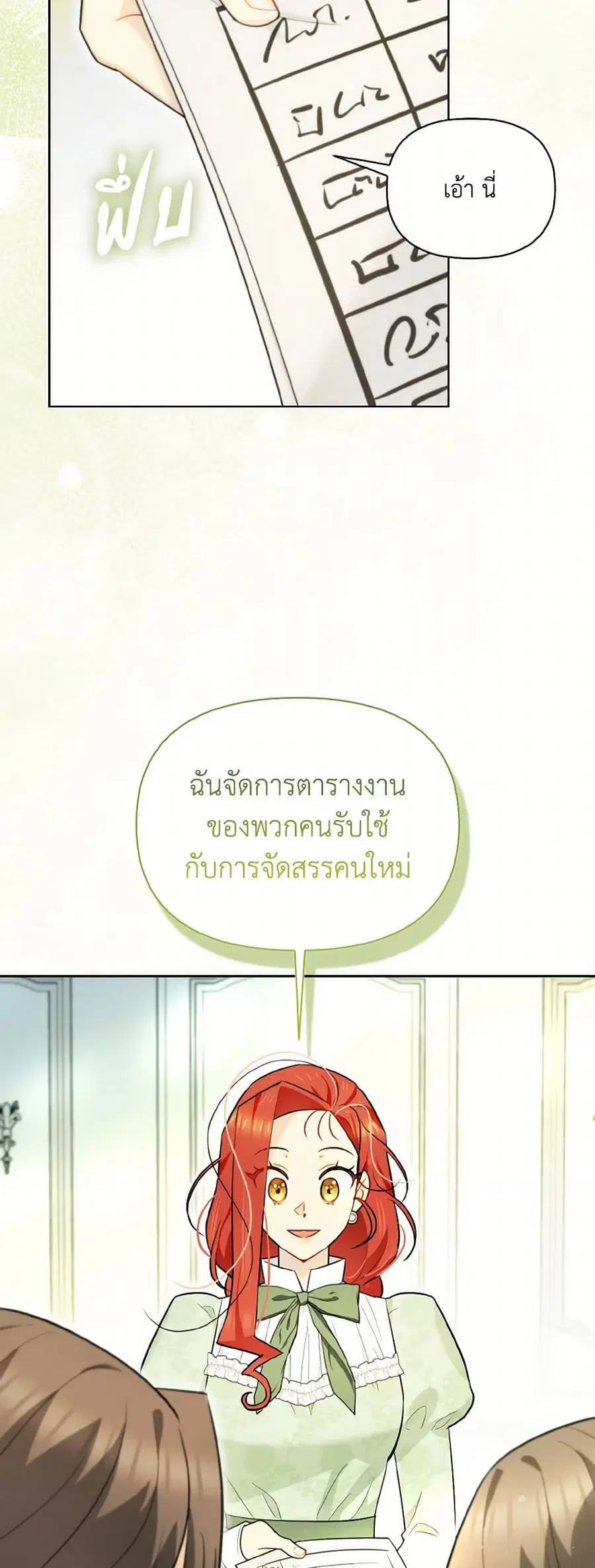 I Possessed a Villainess, but I Wanna Raise Cats! ตอนที่ 18 หน้า 3