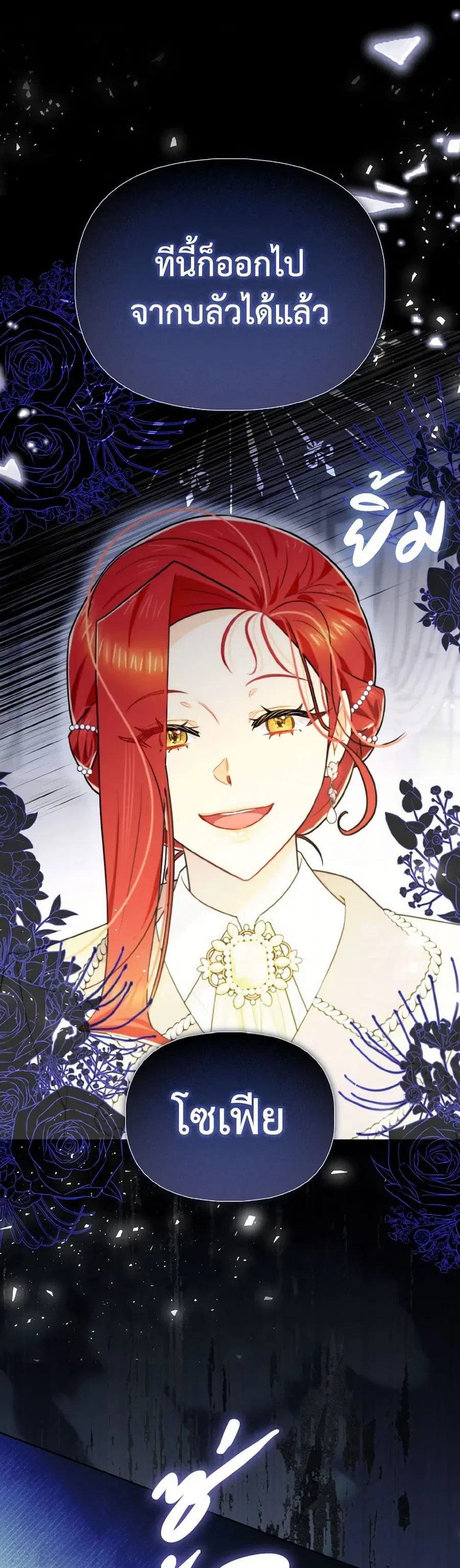 I Possessed a Villainess, but I Wanna Raise Cats! ตอนที่ 19 หน้า 2
