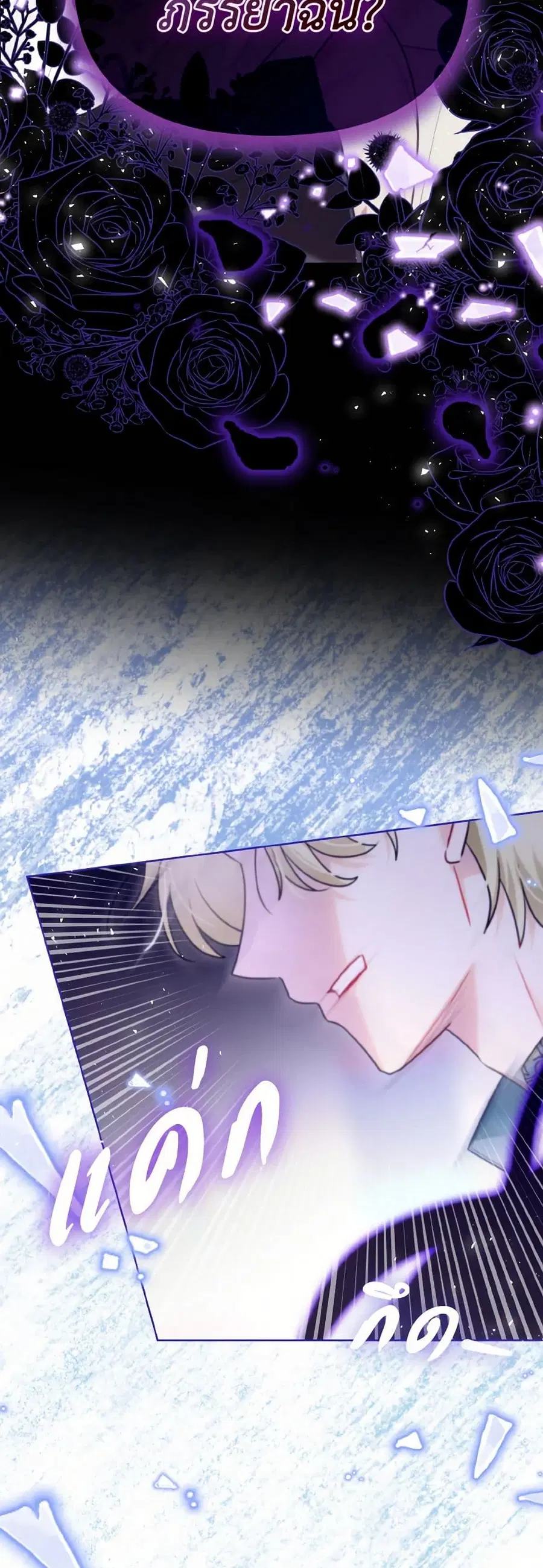 I Possessed a Villainess, but I Wanna Raise Cats! ตอนที่ 22 หน้า 3