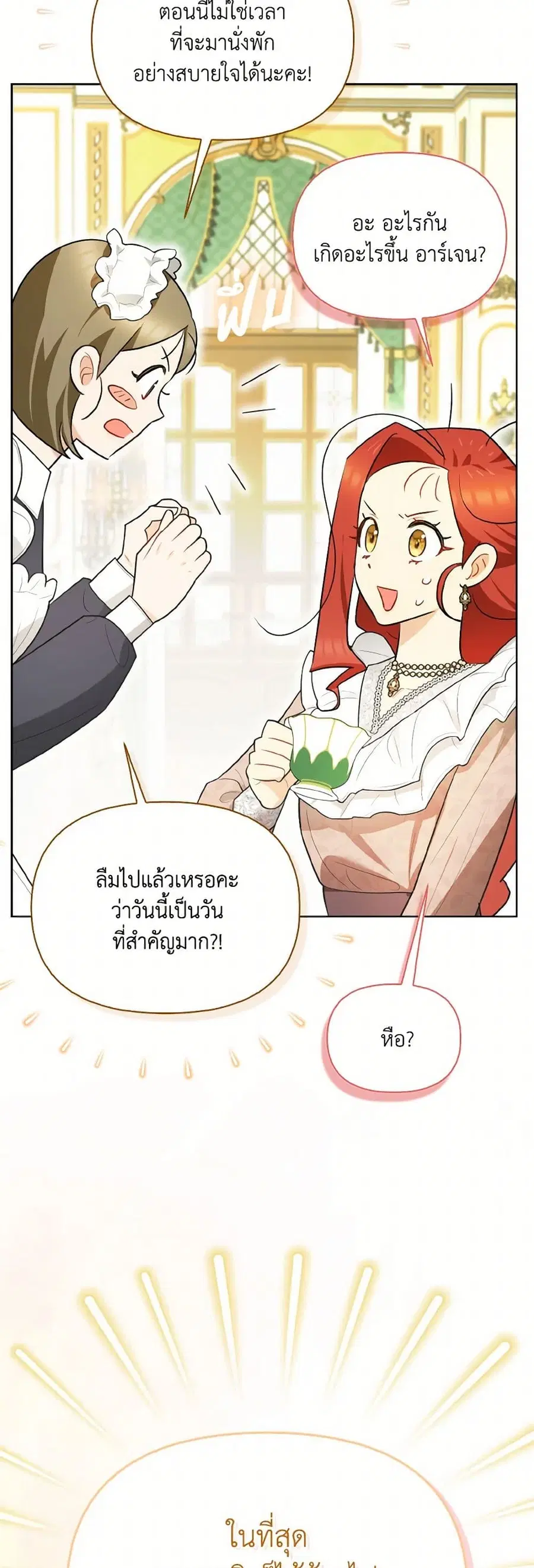 I Possessed a Villainess, but I Wanna Raise Cats! ตอนที่ 23 หน้า 3