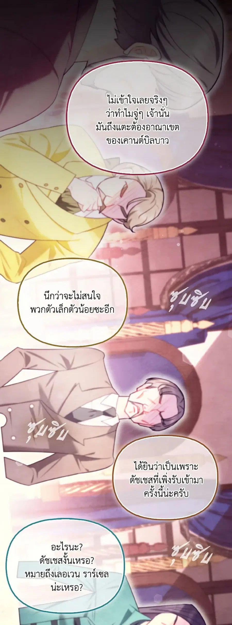 I Possessed a Villainess, but I Wanna Raise Cats! ตอนที่ 25 หน้า 2