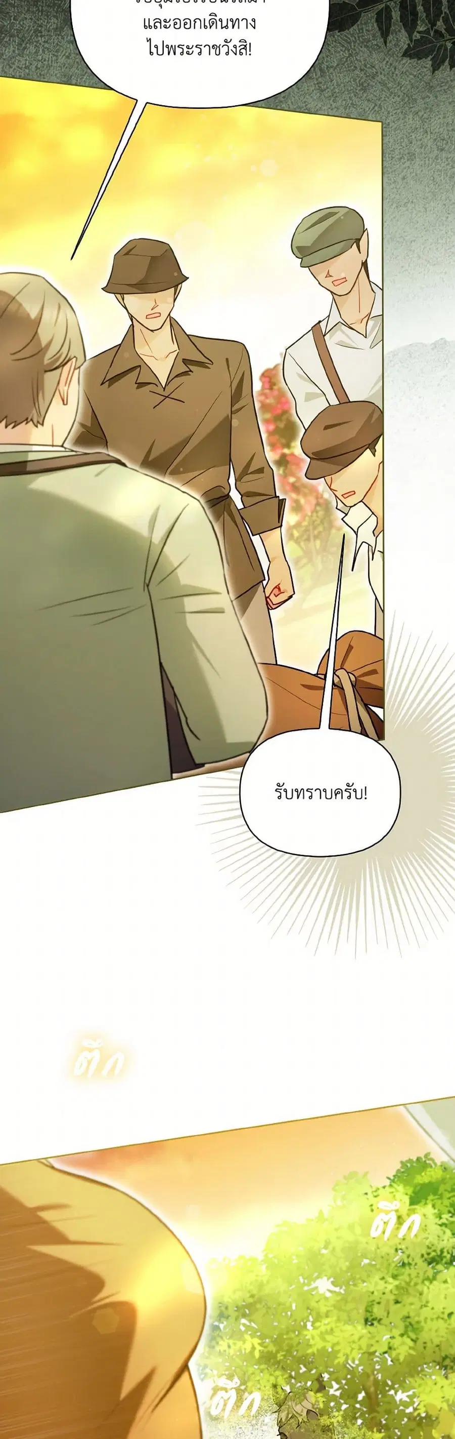I Possessed a Villainess, but I Wanna Raise Cats! ตอนที่ 27 หน้า 3