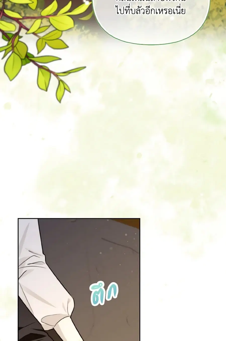 I Possessed a Villainess, but I Wanna Raise Cats! ตอนที่ 29 หน้า 3