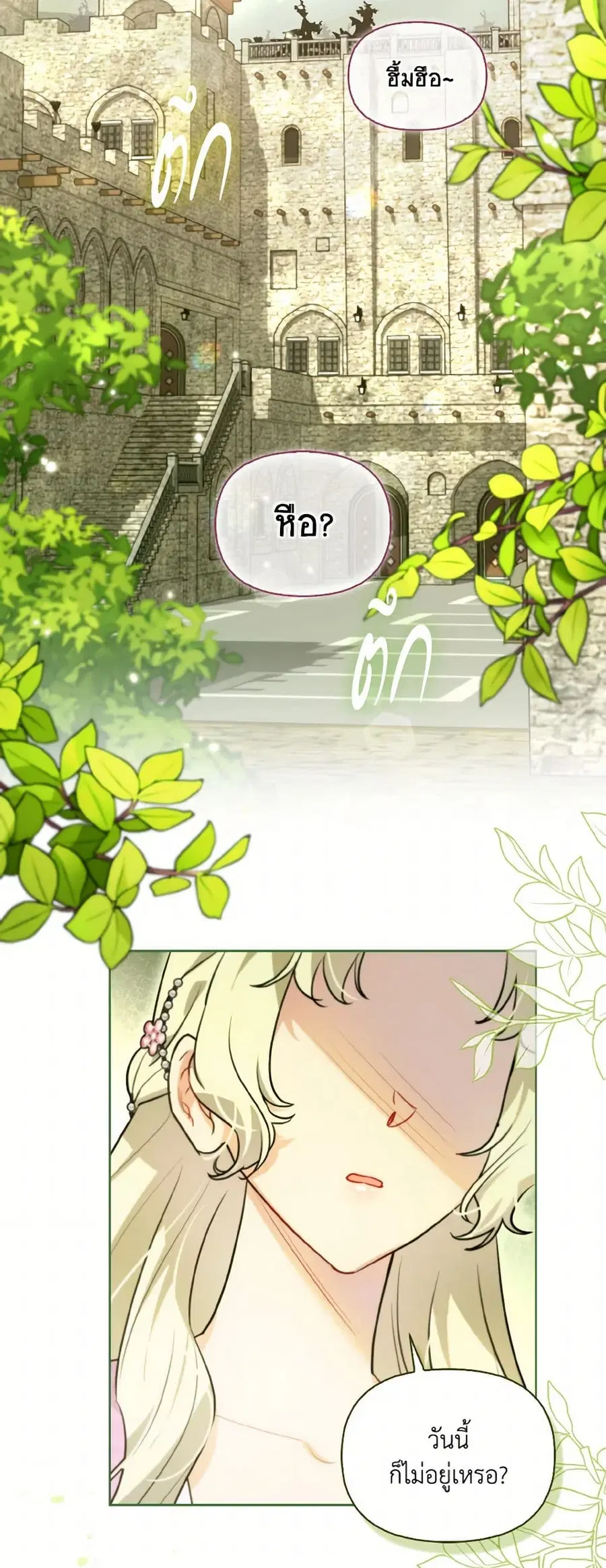I Possessed a Villainess, but I Wanna Raise Cats! ตอนที่ 30 หน้า 2