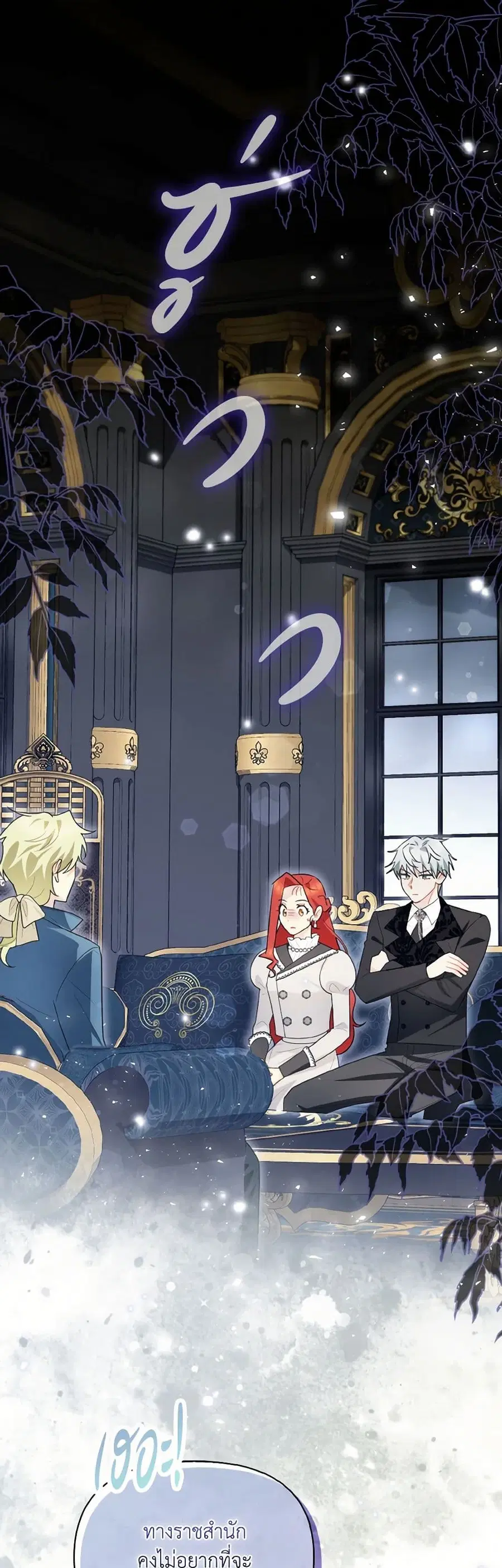 I Possessed a Villainess, but I Wanna Raise Cats! ตอนที่ 34 หน้า 2