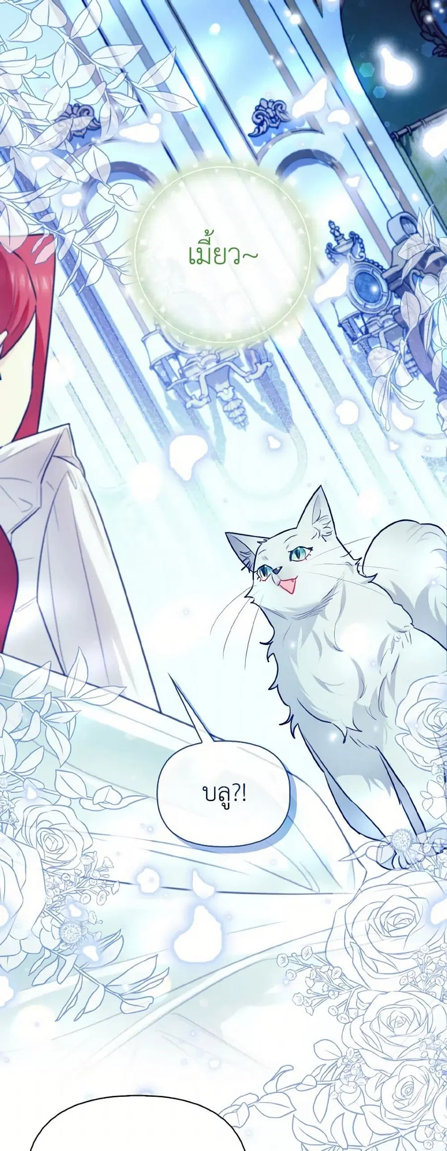 I Possessed a Villainess, but I Wanna Raise Cats! ตอนที่ 35 หน้า 1