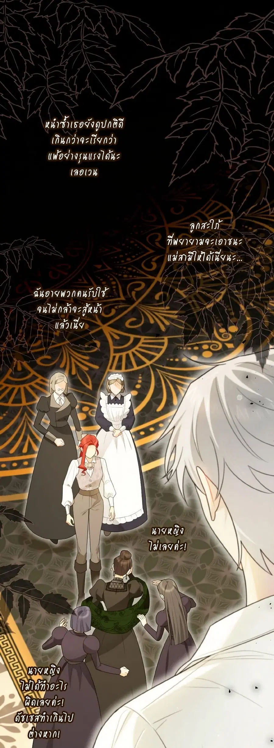 I Possessed a Villainess, but I Wanna Raise Cats! ตอนที่ 42 หน้า 2