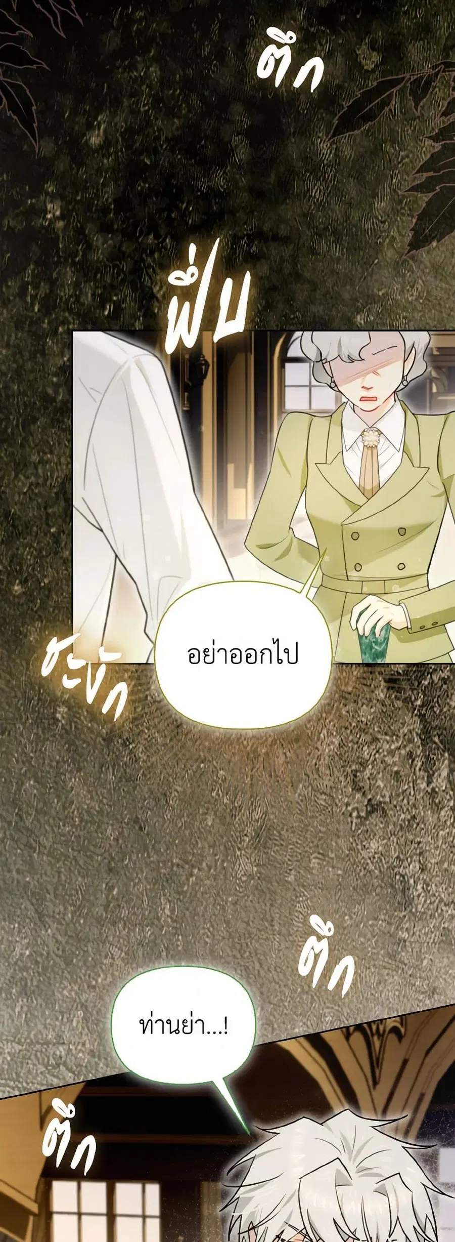 I Possessed a Villainess, but I Wanna Raise Cats! ตอนที่ 42 หน้า 3