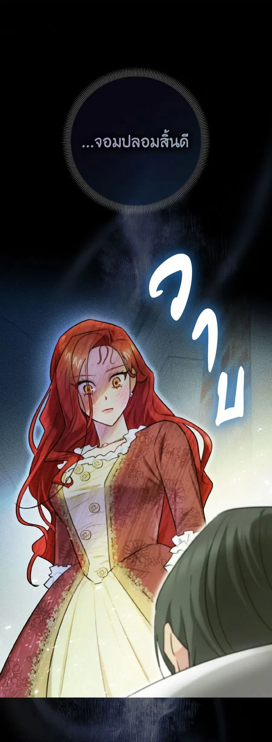 I Possessed a Villainess, but I Wanna Raise Cats! ตอนที่ 6 หน้า 2