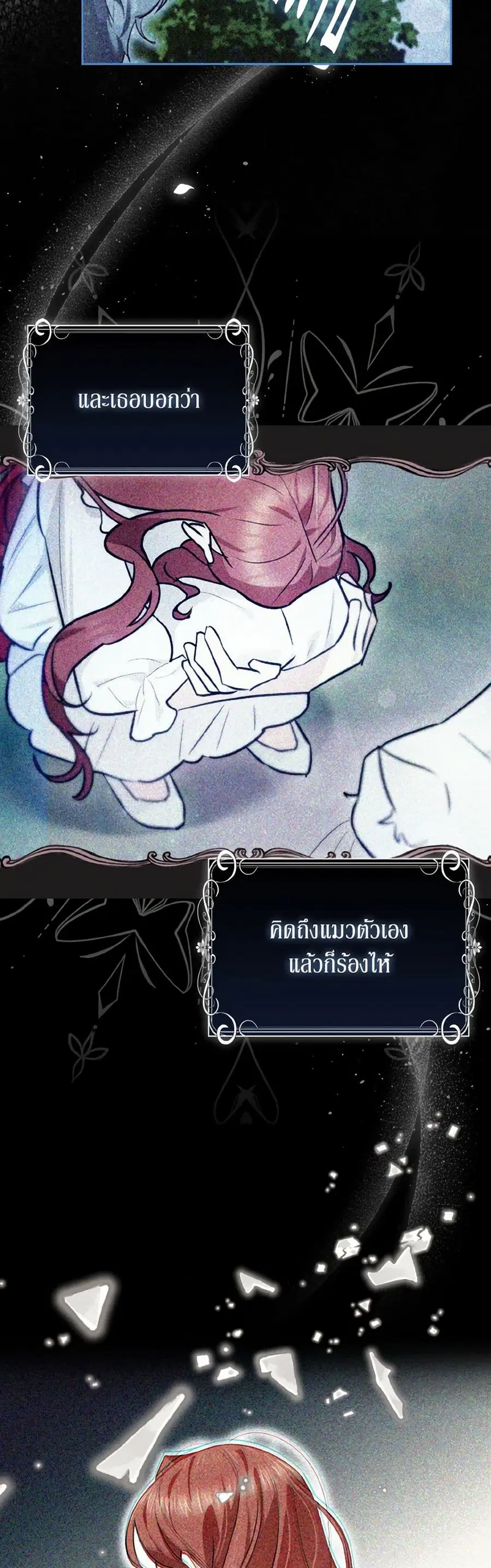 I Possessed a Villainess, but I Wanna Raise Cats! ตอนที่ 8 หน้า 3