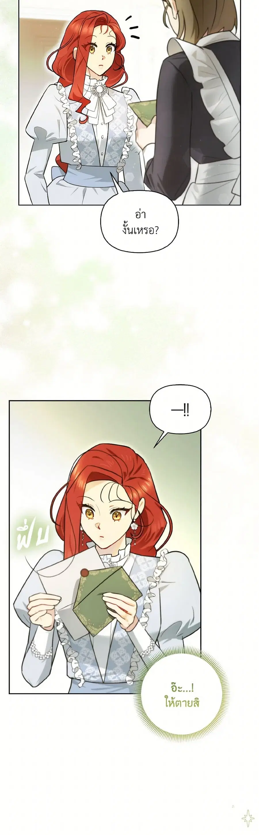 I Possessed a Villainess, but I Wanna Raise Cats! ตอนที่ 9 หน้า 3