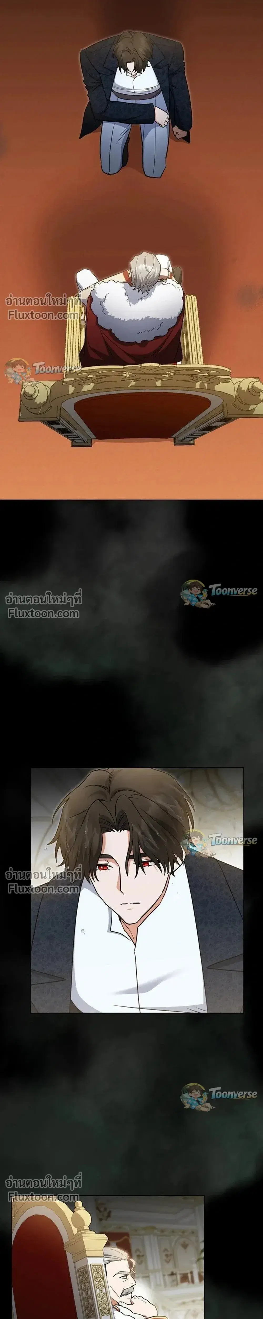 I Possessed the Most Terrifying Stepmother in History ตอนที่ 17 หน้า 3