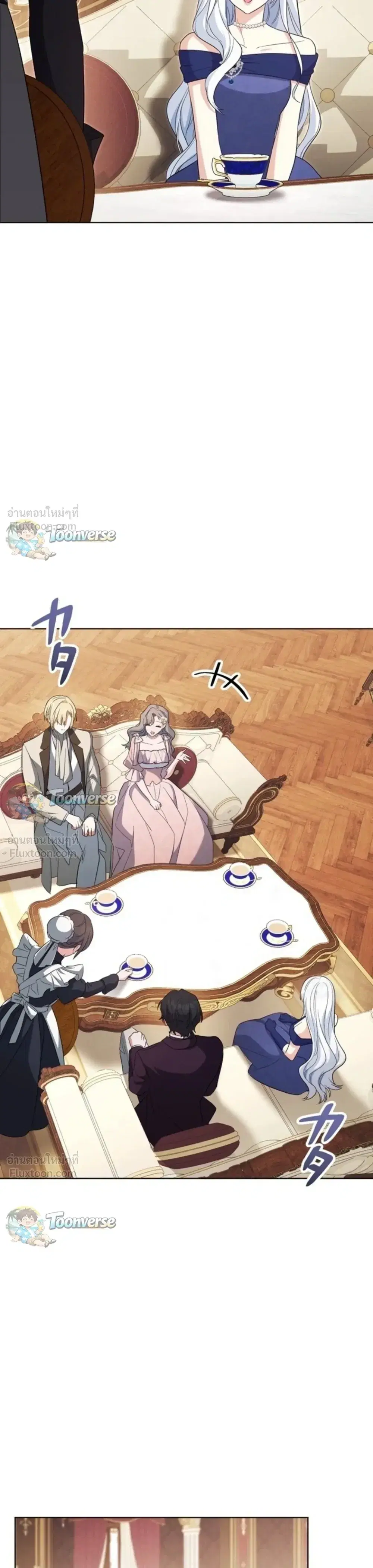 I Possessed the Most Terrifying Stepmother in History ตอนที่ 30 หน้า 3