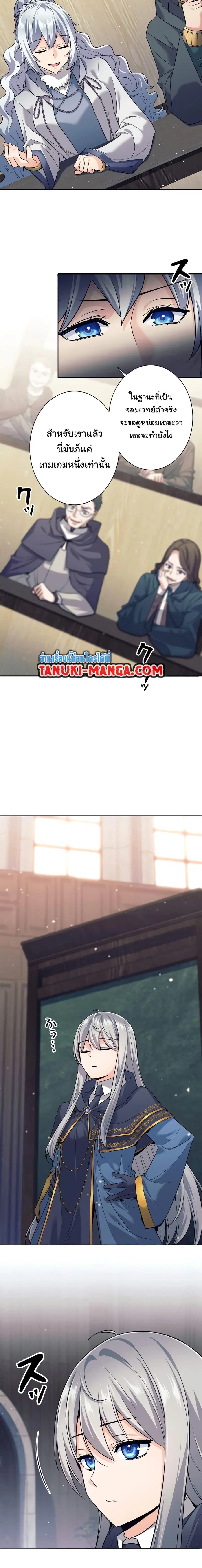 I Quit the Hero’s Party ตี้ผู้กล้ากากๆแบบนี้ ฉันขอลาออก! ตอนที่ 10 หน้า 2