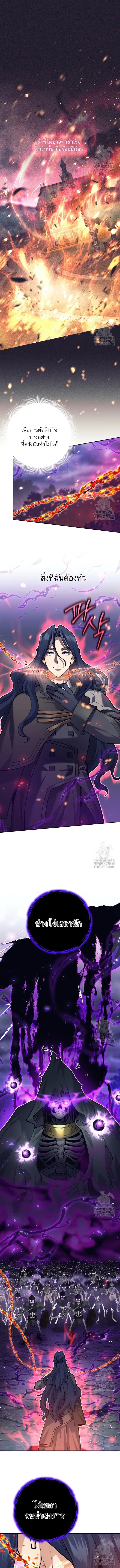 I Quit the Hero’s Party ตอนที่ 104 หน้า 3