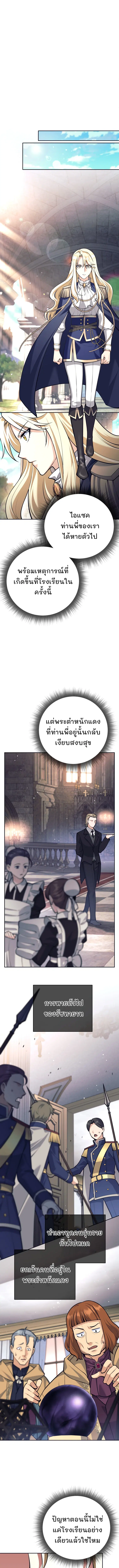 I Quit the Hero’s Party ตอนที่ 118 หน้า 1