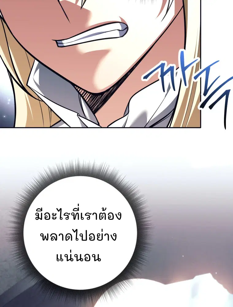 I Quit the Hero’s Party ตอนที่ 118 หน้า 2