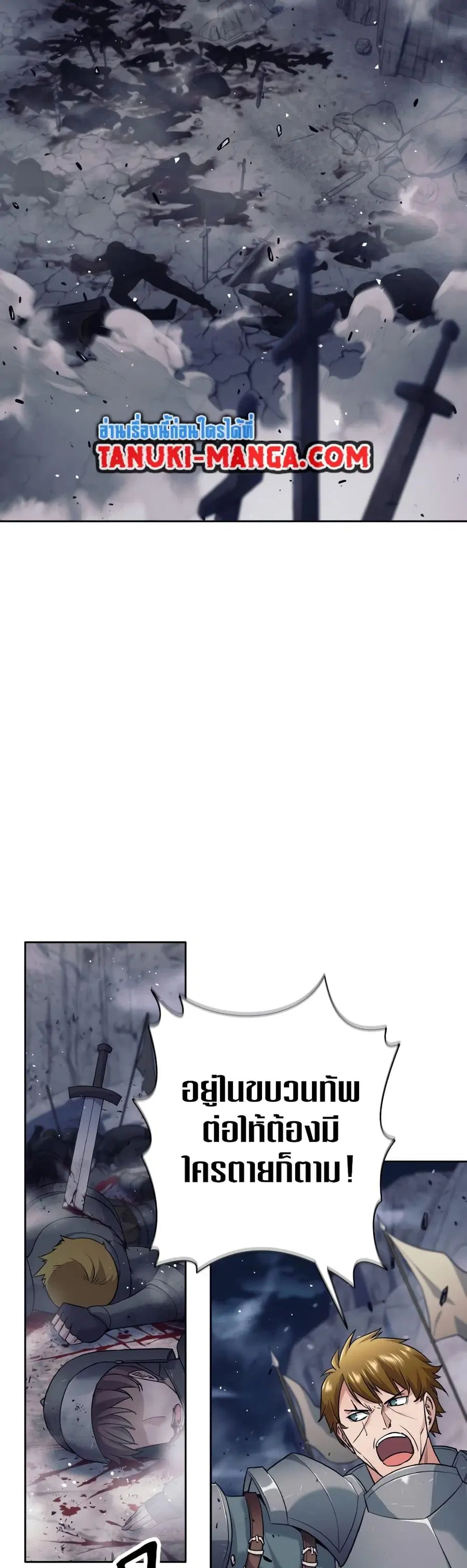 I Quit the Hero’s Party ตี้ผู้กล้ากากๆแบบนี้ ฉันขอลาออก! ตอนที่ 12 หน้า 3