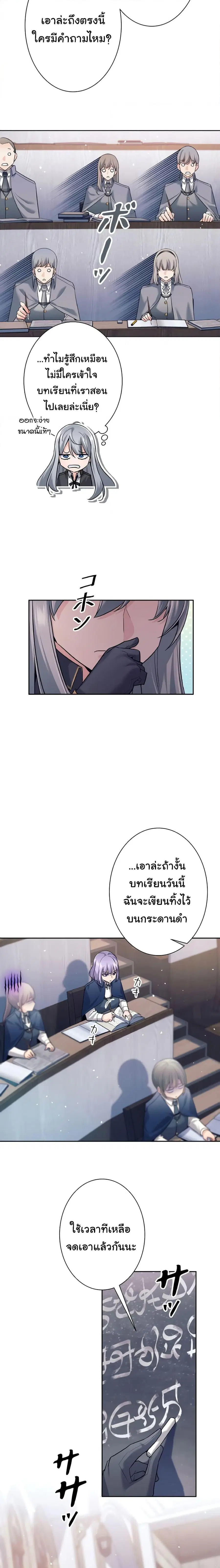 I Quit the Hero’s Party ตอนที่ 16 หน้า 3