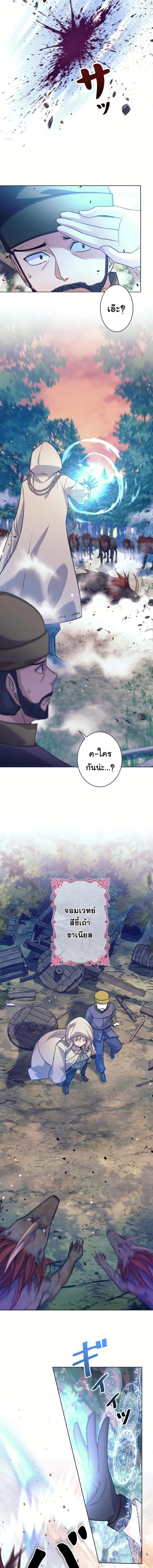 I Quit the Hero’s Party ตี้ผู้กล้ากากๆแบบนี้ ฉันขอลาออก! ตอนที่ 2 หน้า 2