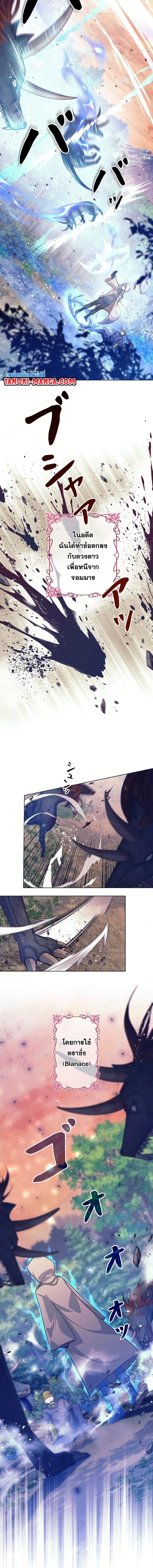 I Quit the Hero’s Party ตี้ผู้กล้ากากๆแบบนี้ ฉันขอลาออก! ตอนที่ 2 หน้า 3