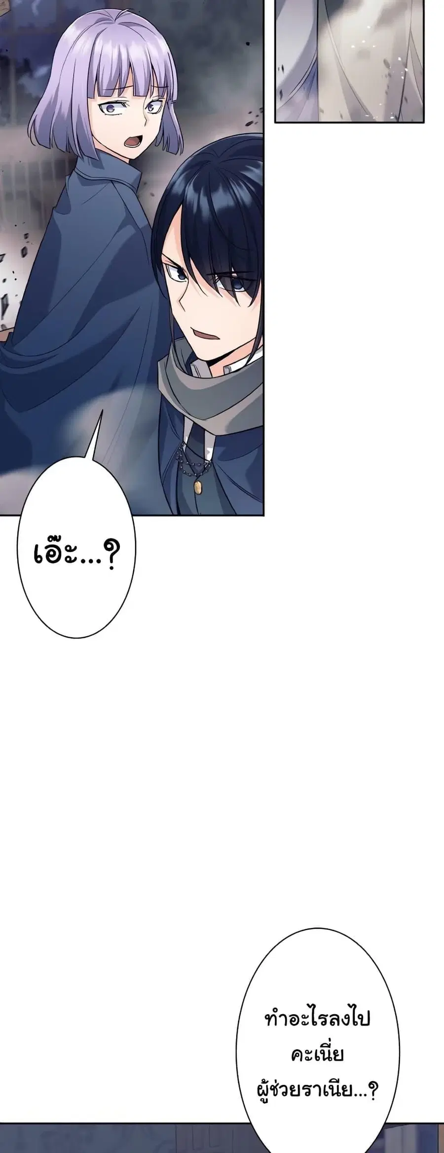 I Quit the Hero’s Party ตี้ผู้กล้ากากๆแบบนี้ ฉันขอลาออก! ตอนที่ 21 หน้า 2