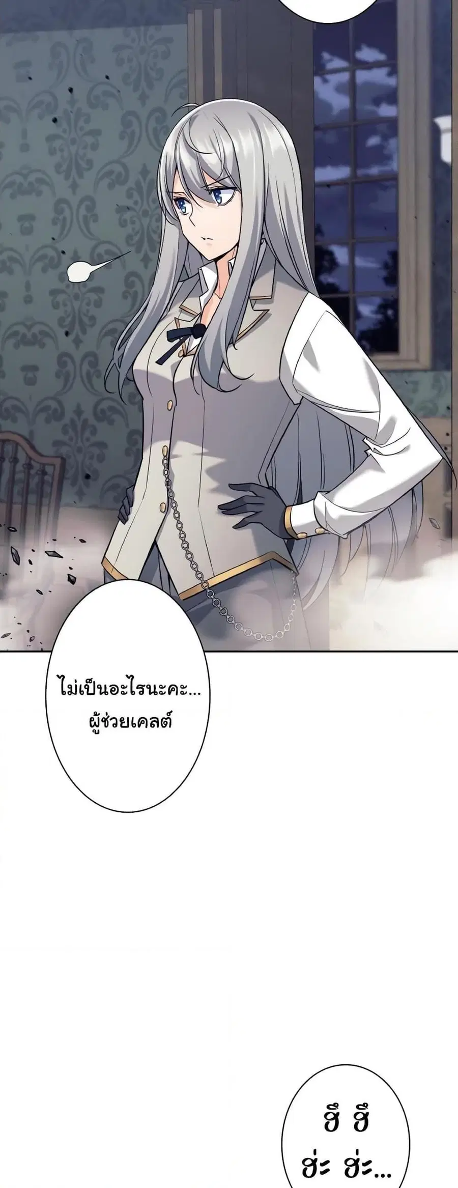 I Quit the Hero’s Party ตี้ผู้กล้ากากๆแบบนี้ ฉันขอลาออก! ตอนที่ 21 หน้า 3