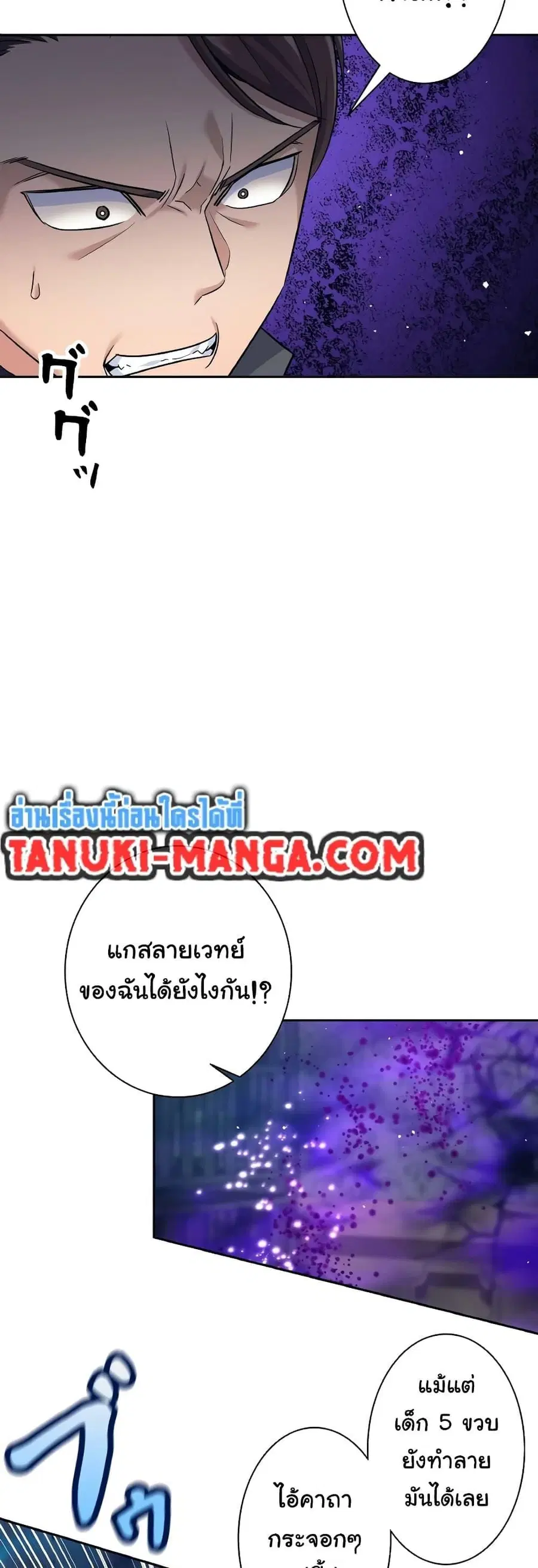 I Quit the Hero’s Party ตี้ผู้กล้ากากๆแบบนี้ ฉันขอลาออก! ตอนที่ 22 หน้า 3