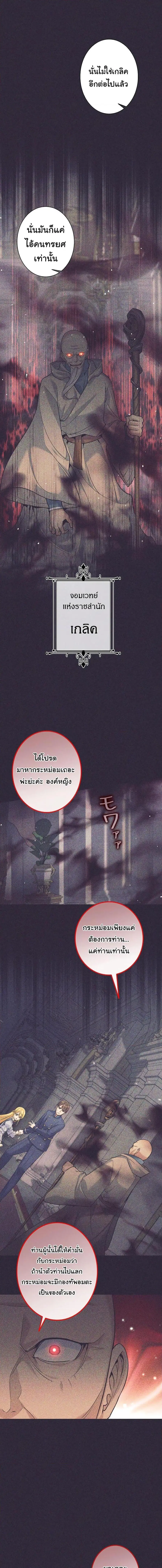 I Quit the Hero’s Party ตี้ผู้กล้ากากๆแบบนี้ ฉันขอลาออก! ตอนที่ 24 หน้า 2