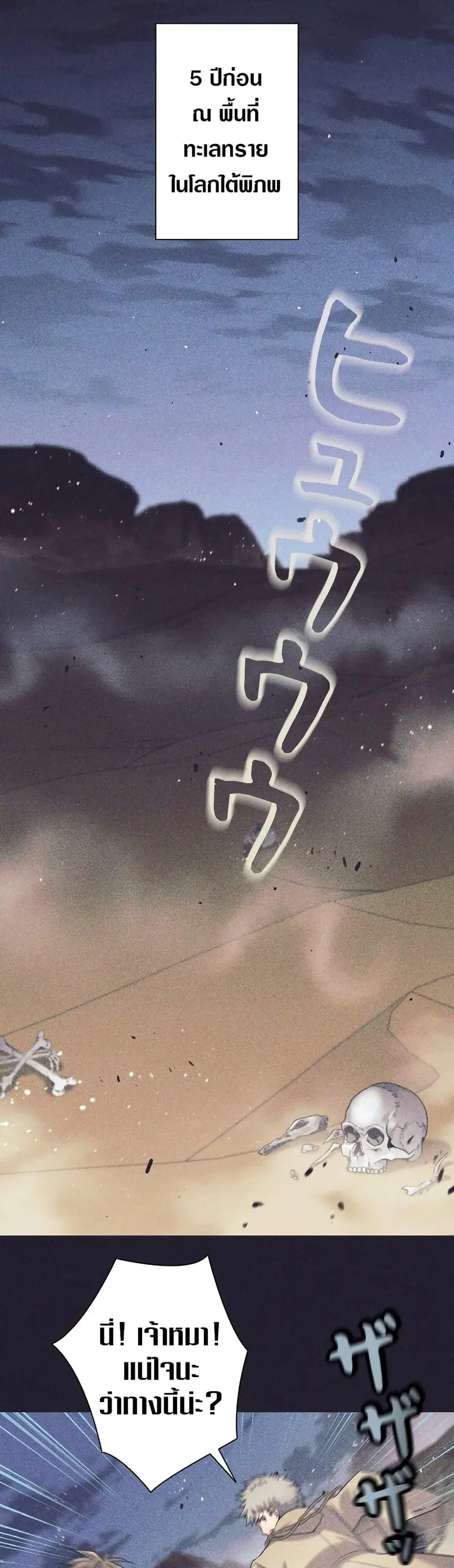 I Quit the Hero’s Party ตี้ผู้กล้ากากๆแบบนี้ ฉันขอลาออก! ตอนที่ 25 หน้า 2