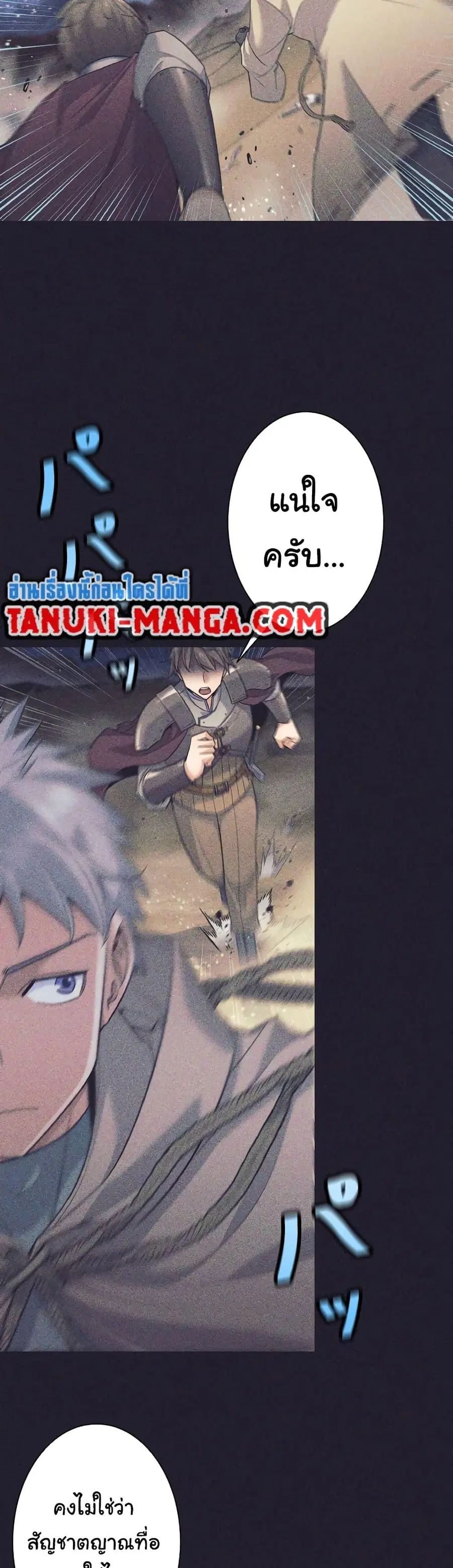 I Quit the Hero’s Party ตี้ผู้กล้ากากๆแบบนี้ ฉันขอลาออก! ตอนที่ 25 หน้า 3