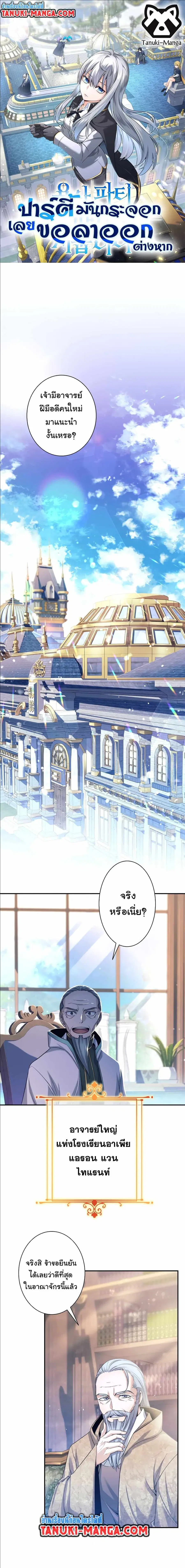 I Quit the Hero’s Party ตี้ผู้กล้ากากๆแบบนี้ ฉันขอลาออก! ตอนที่ 3 หน้า 1