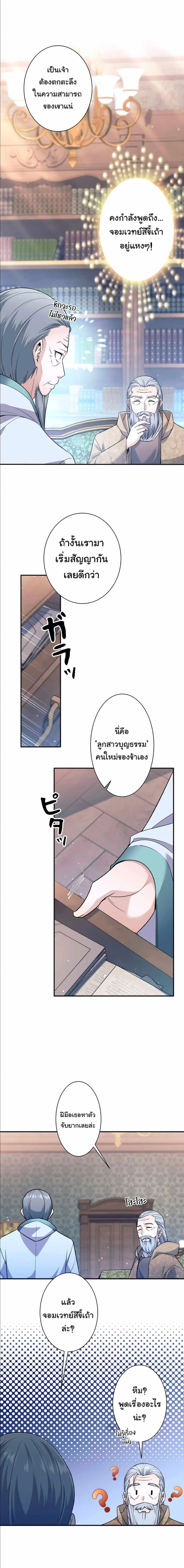 I Quit the Hero’s Party ตี้ผู้กล้ากากๆแบบนี้ ฉันขอลาออก! ตอนที่ 3 หน้า 2
