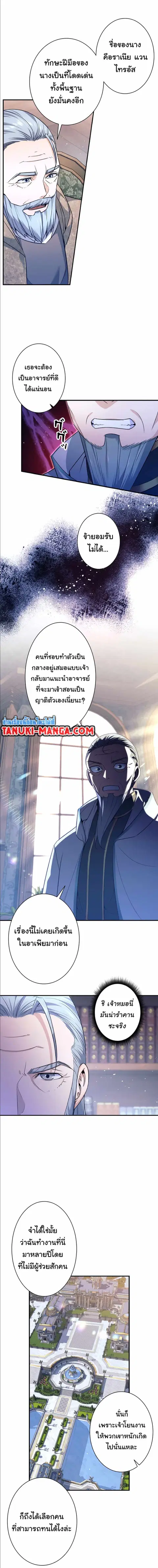 I Quit the Hero’s Party ตี้ผู้กล้ากากๆแบบนี้ ฉันขอลาออก! ตอนที่ 3 หน้า 3