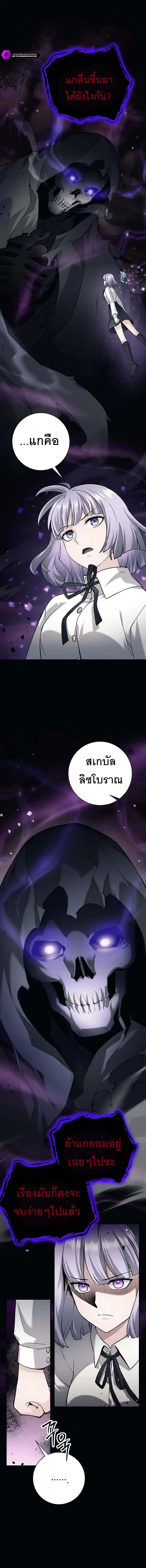 I Quit the Hero’s Party ตอนที่ 30 หน้า 1