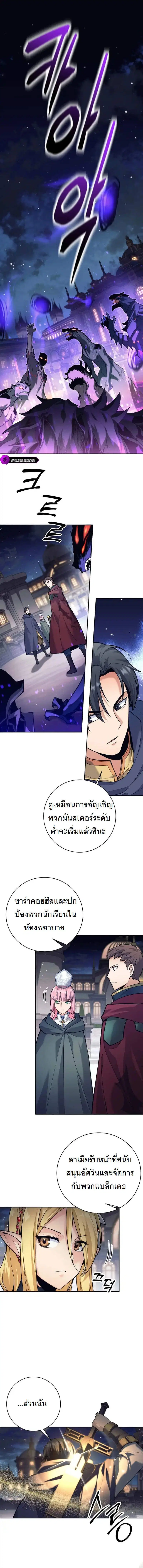 I Quit the Hero’s Party ตอนที่ 31 หน้า 1