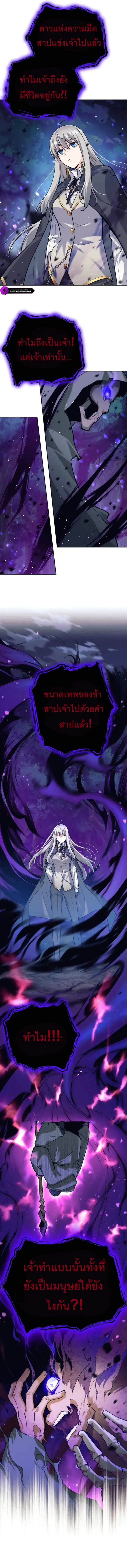 I Quit the Hero’s Party ตอนที่ 31 หน้า 3