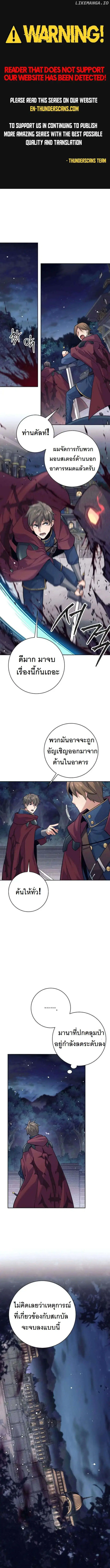 I Quit the Hero’s Party ตอนที่ 32 หน้า 1