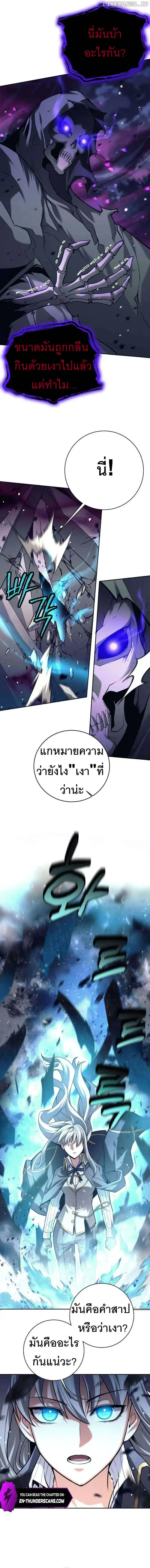 I Quit the Hero’s Party ตอนที่ 32 หน้า 3
