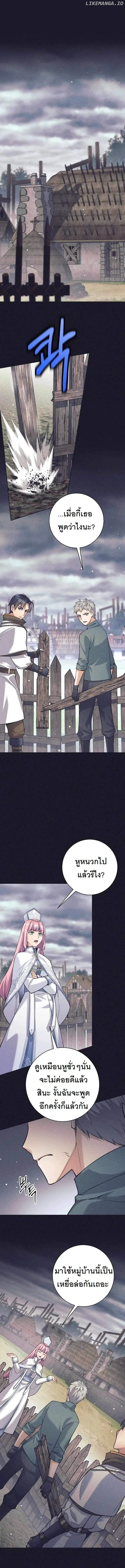 I Quit the Hero’s Party ตอนที่ 35 หน้า 1