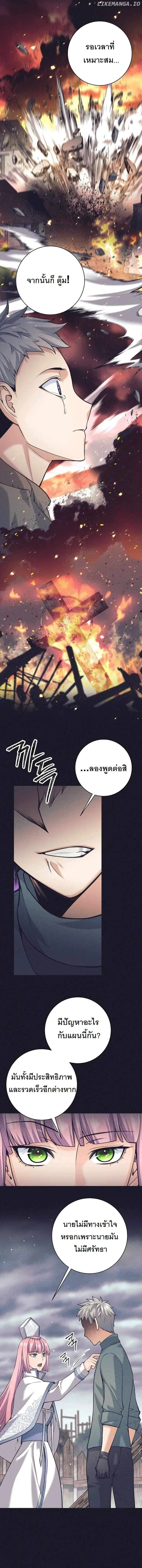 I Quit the Hero’s Party ตอนที่ 35 หน้า 3