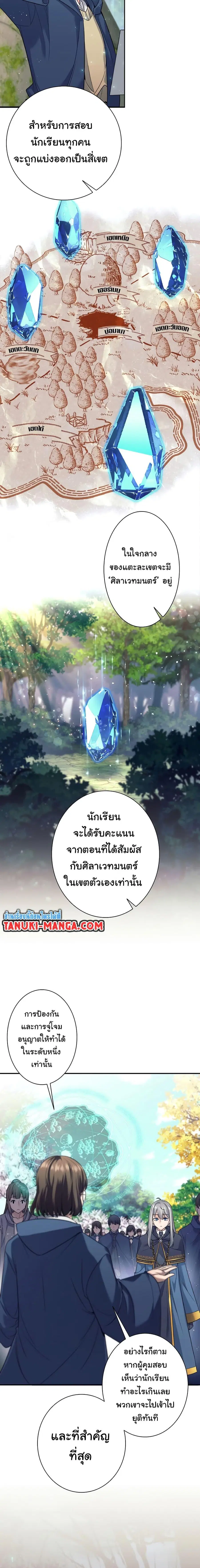 I Quit the Hero’s Party ตอนที่ 5 หน้า 3