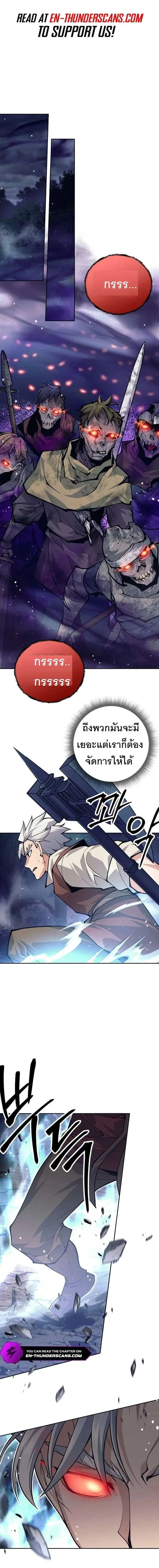 I Quit the Hero’s Party ตอนที่ 53 หน้า 1