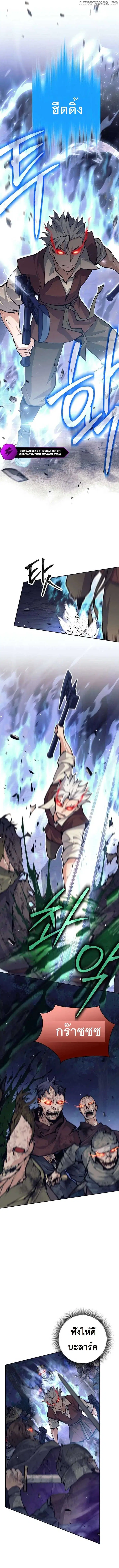 I Quit the Hero’s Party ตอนที่ 53 หน้า 2